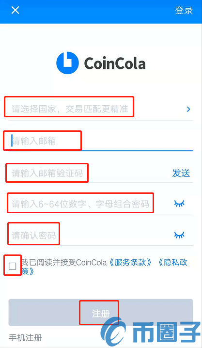 CoinCola可盈可乐交易平台App下载及注册教程