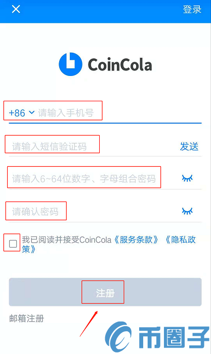 CoinCola可盈可乐交易平台App下载及注册教程