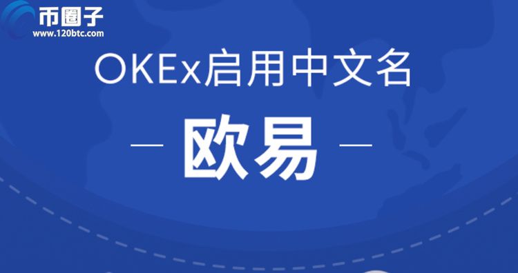 OKEX法币商户怎么赚钱？欧易交易所法币商户一天赚多少？