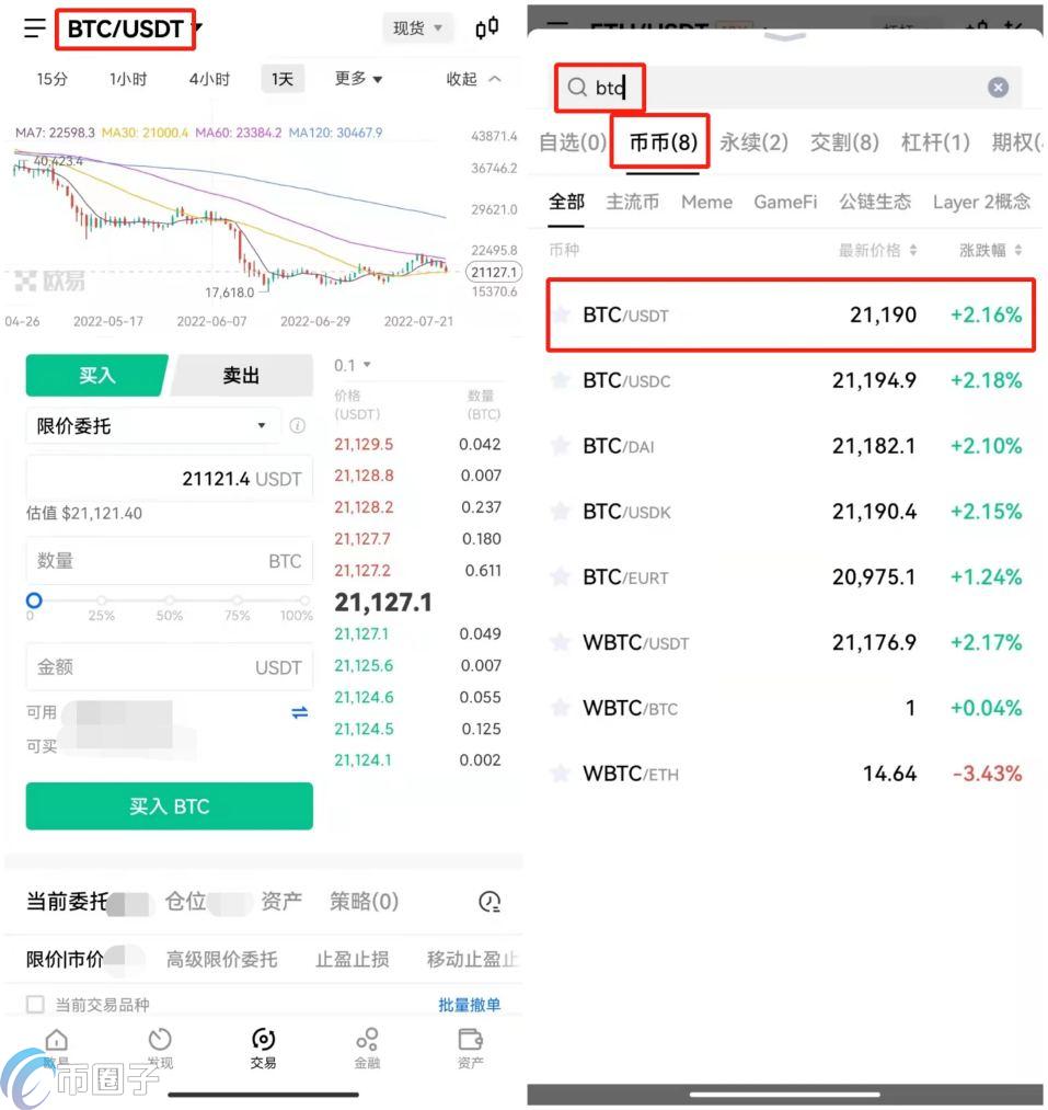 okex公司是正规的交易所吗？