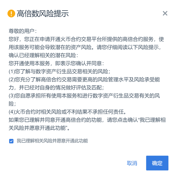 如何玩火币的合约？火币合约新手教程