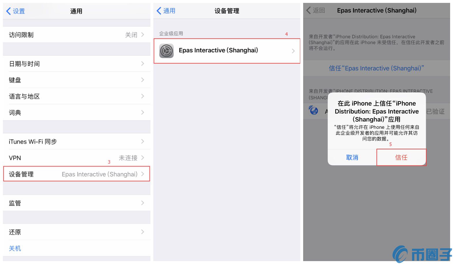 怎么安装AICoin iOS Pro版？AICoin iOS Pro版新手安装教程