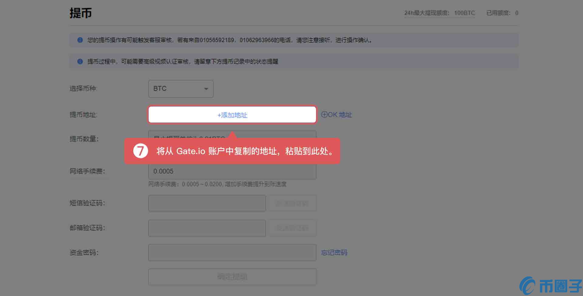 gate.io交易平台如何充币？