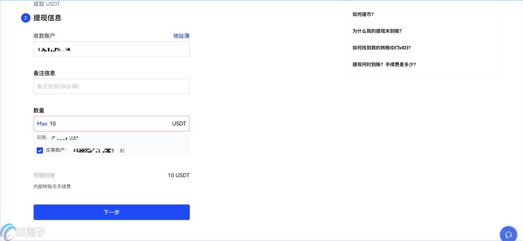 okex资金账户怎么提现？okex卖出后提现教程