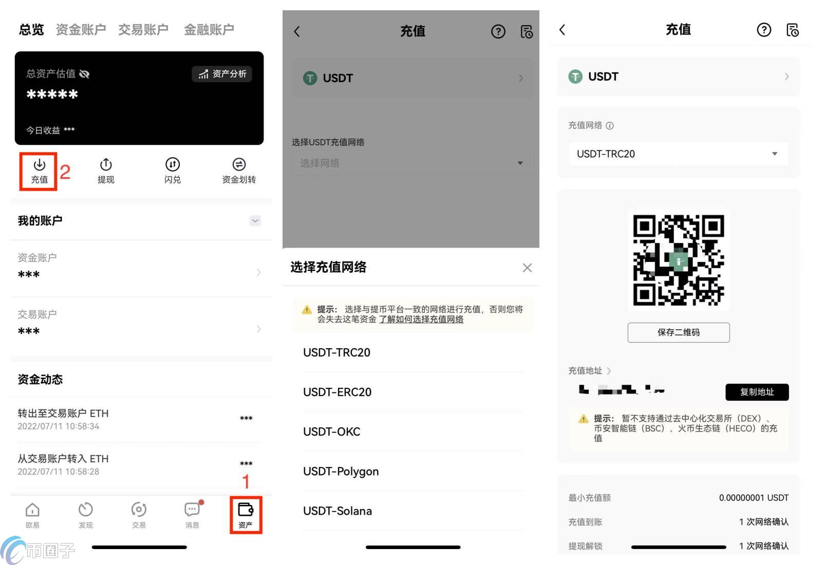 okex资金账户怎么提现？okex卖出后提现教程