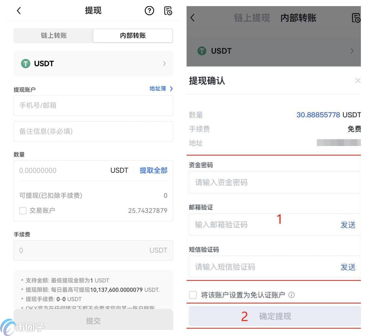 okex资金账户怎么提现？okex卖出后提现教程