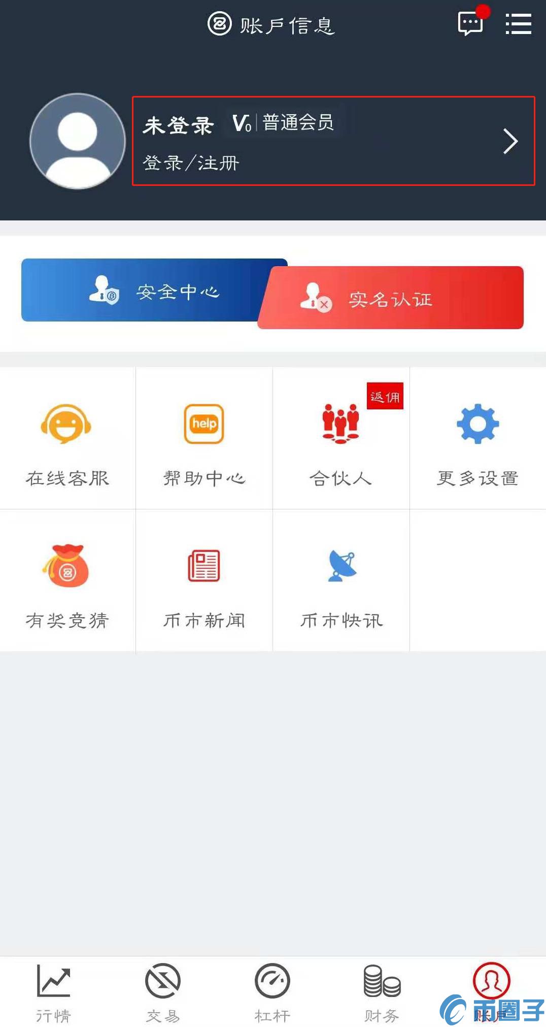 ZB交易所APP如何注册登录？ZB交易所APP注册登录教程