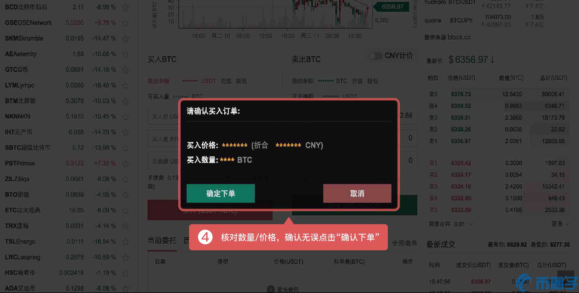 gate.io交易平台币币交易操作流程详解