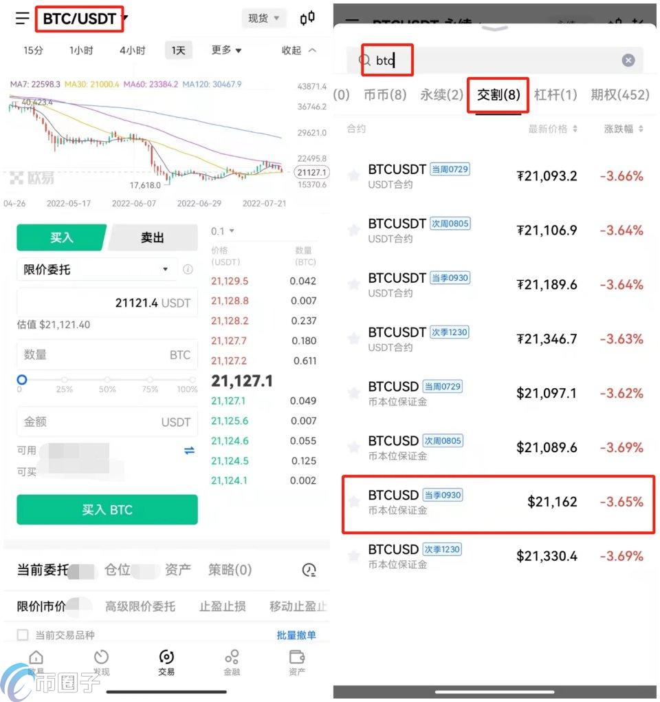 okex怎么玩合约？okex合约交易教程