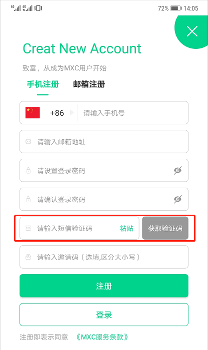 MXC抹茶交易所app下载IOS苹果版最新下载网址介绍！