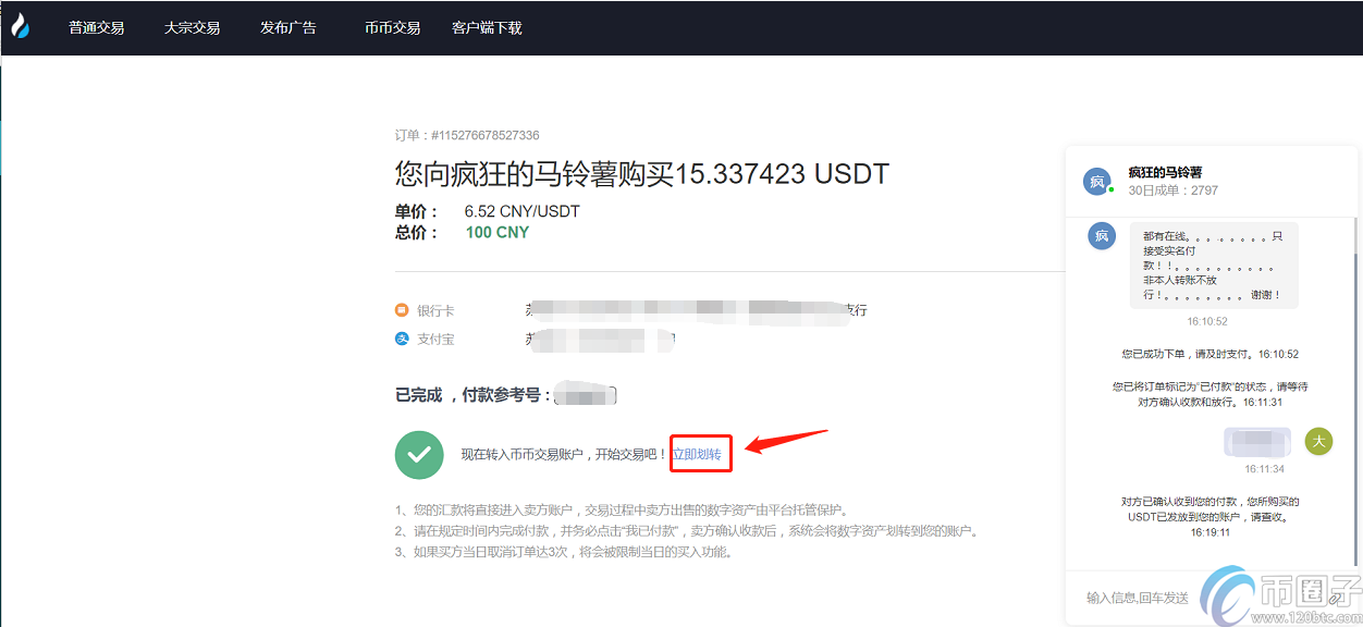 全面分析法币账户和币币账户的区别？