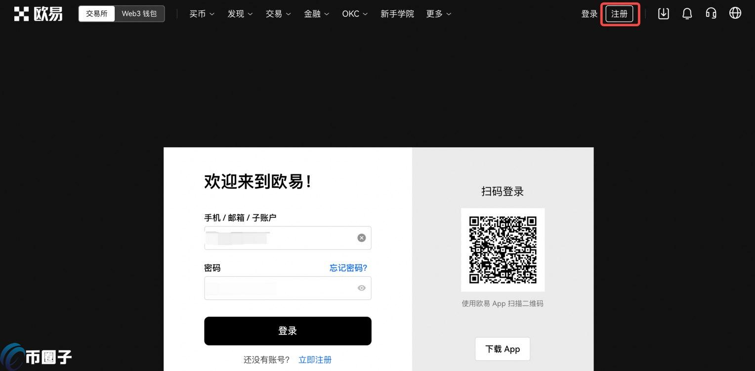 欧易交易所简介 欧易OKEX最新可用网址盘点