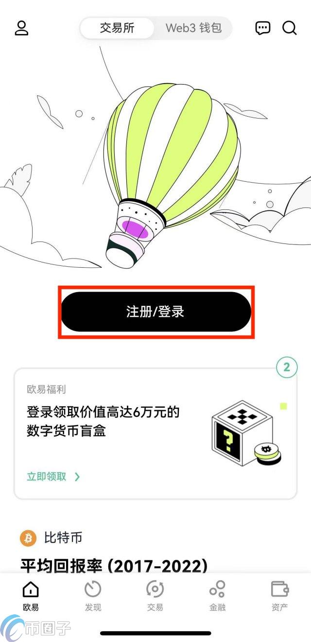 欧易交易所简介 欧易OKEX最新可用网址盘点