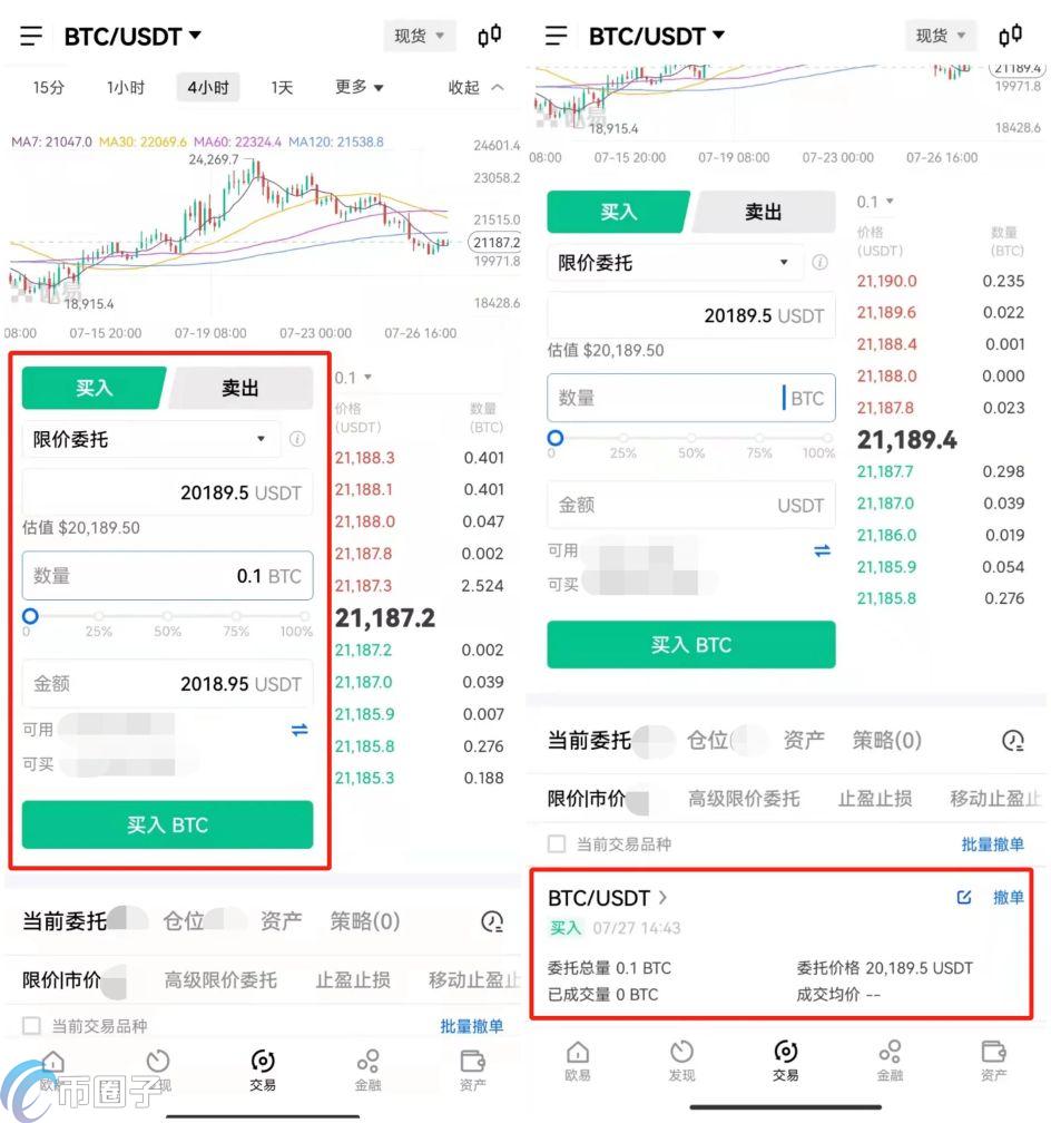 欧易/okex币币交易怎么玩？okex币币交易教程详解