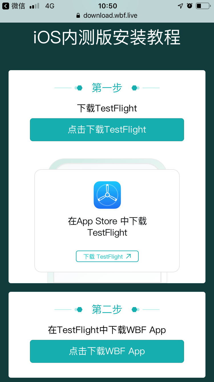 wbf交易所app官网下载！wbf交易所哪里可以下载？