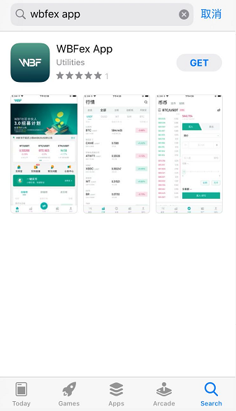 wbf交易所app官网下载！wbf交易所哪里可以下载？