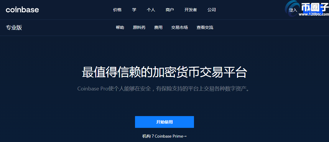 FIL币在哪个交易所交易？Filecoin币交易所介绍