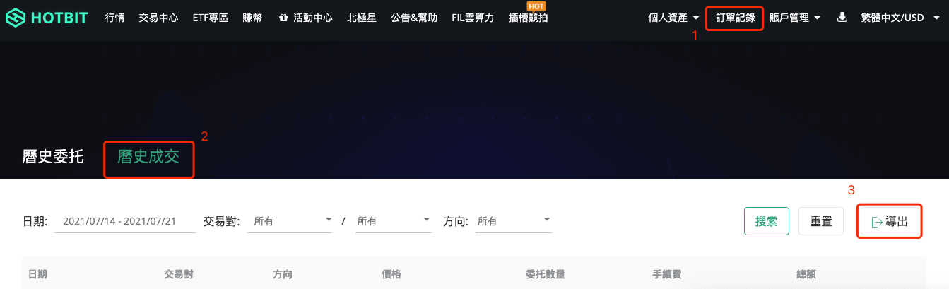 Hotbit交易所怎么注册？Hotbit充值、提现、提币、充币全教程