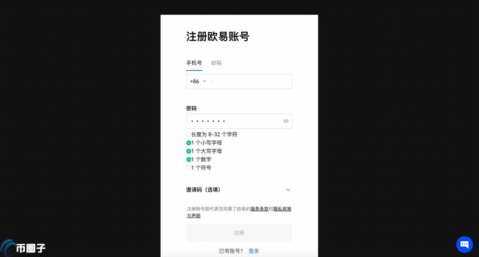 okex交易所怎么样？okex交易所靠谱吗？