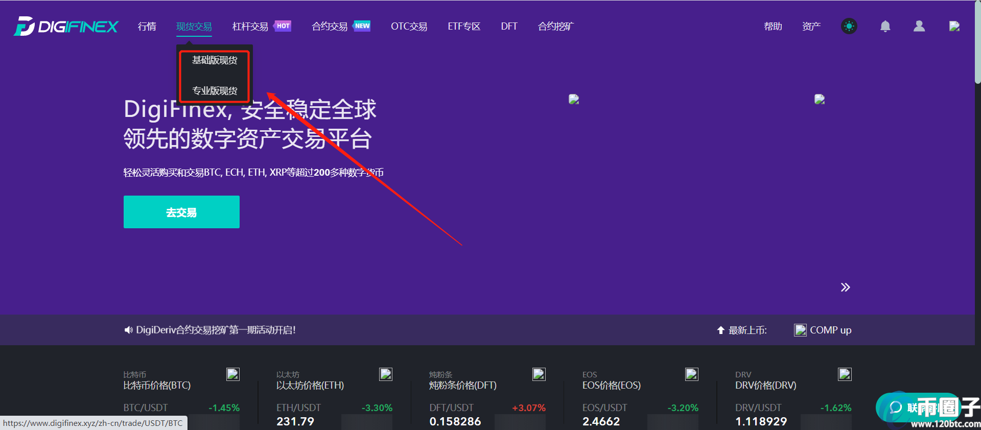 DigiFinex交易所排名多少？进前十名了吗？