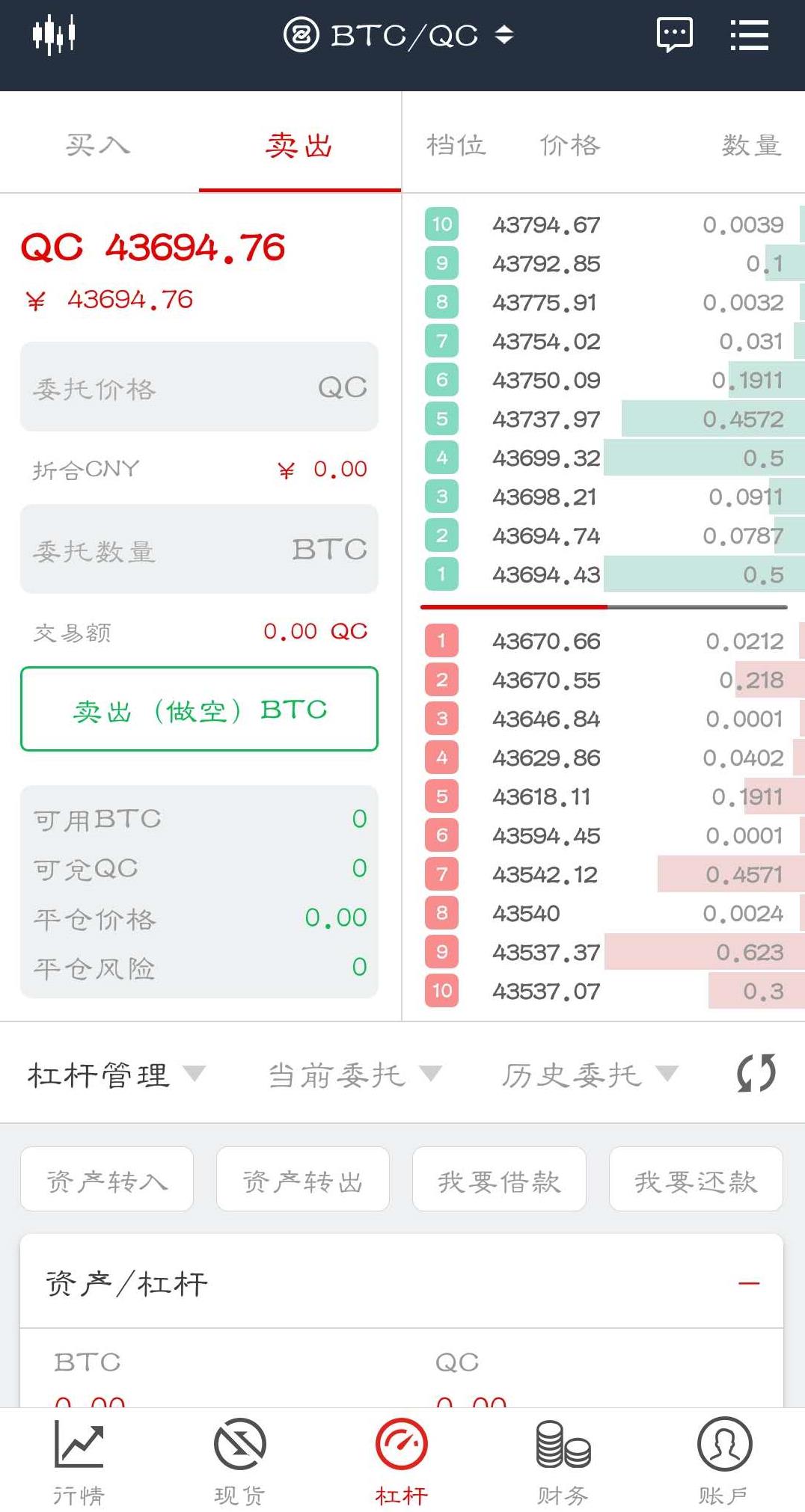 ZB交易所杠杆交易如何做空？ZB交易所做空教程