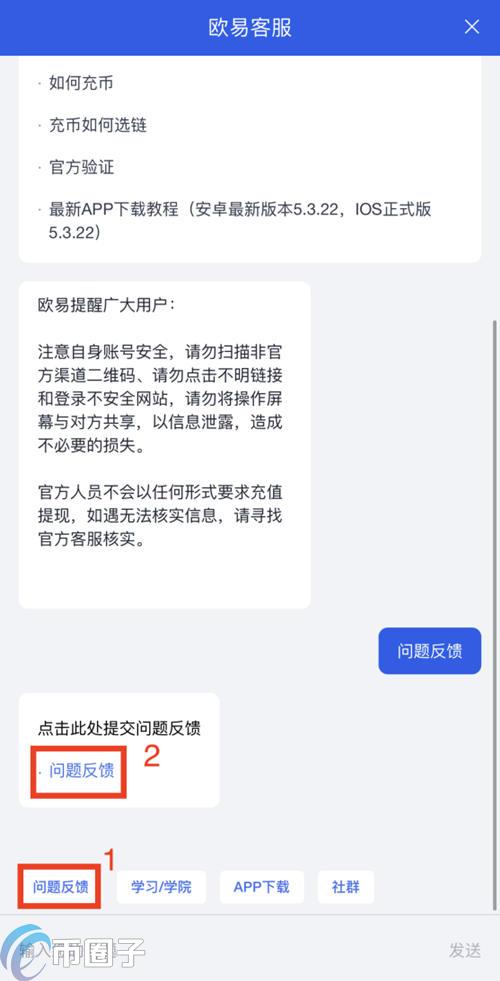 欧易交易所怎么充值？欧易交易所充值教程