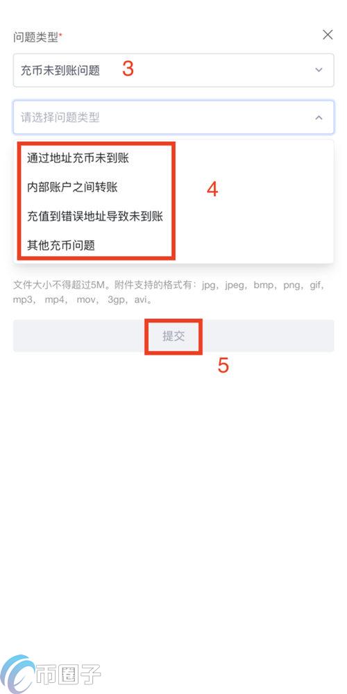 欧易交易所怎么充值？欧易交易所充值教程