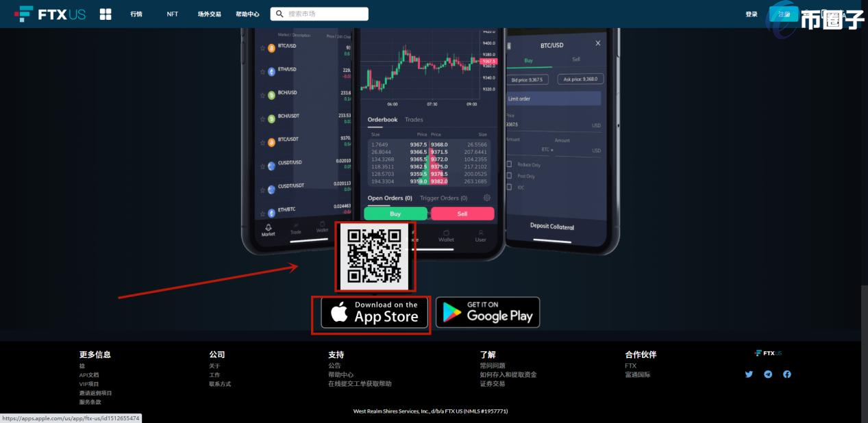 FTX交易所怎么下载安装？FTX交易所官网APP下载教程