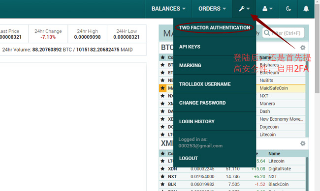 Poloniex/p网交易平台怎么样[附中文注册和使用教程]