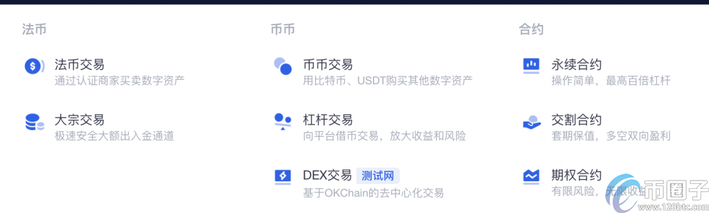 手工客解析：okex交易所合法吗？