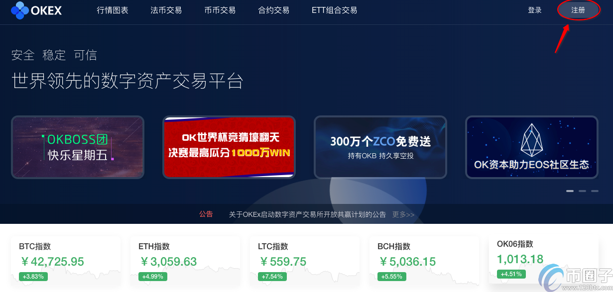 手工客解析：okex交易所合法吗？