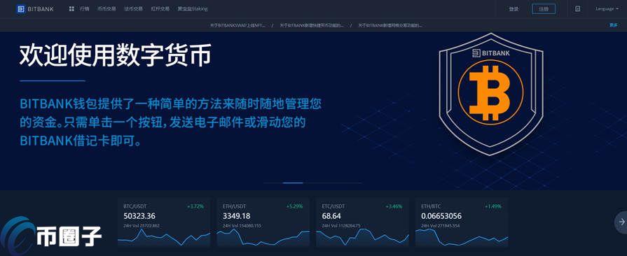 BITBANK交易所安全吗？BITBANK交易所究竟怎么样？