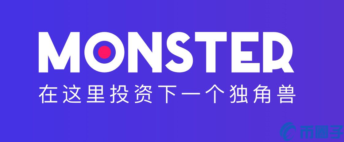 怪兽市场交易所介绍 怪兽市场(Monster)平台官网