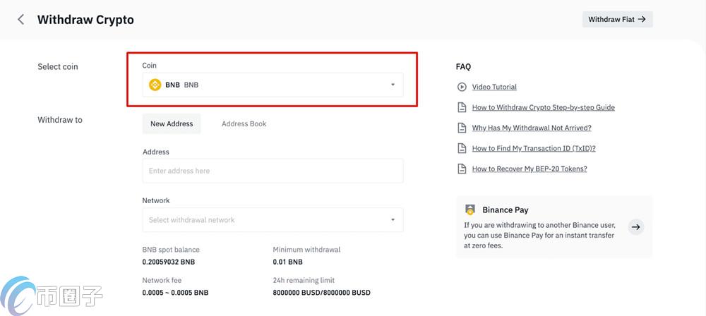 币安怎么提币？币安交易所提币攻略