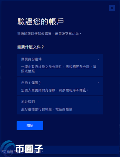 Liquid交易所怎么注册？日本Liquid交易所注册教程