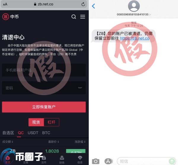 中币会清退中国用户吗？ZB网究竟会不会清退？