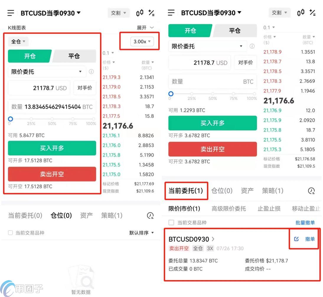 okex交割合约爆仓价怎么计算？