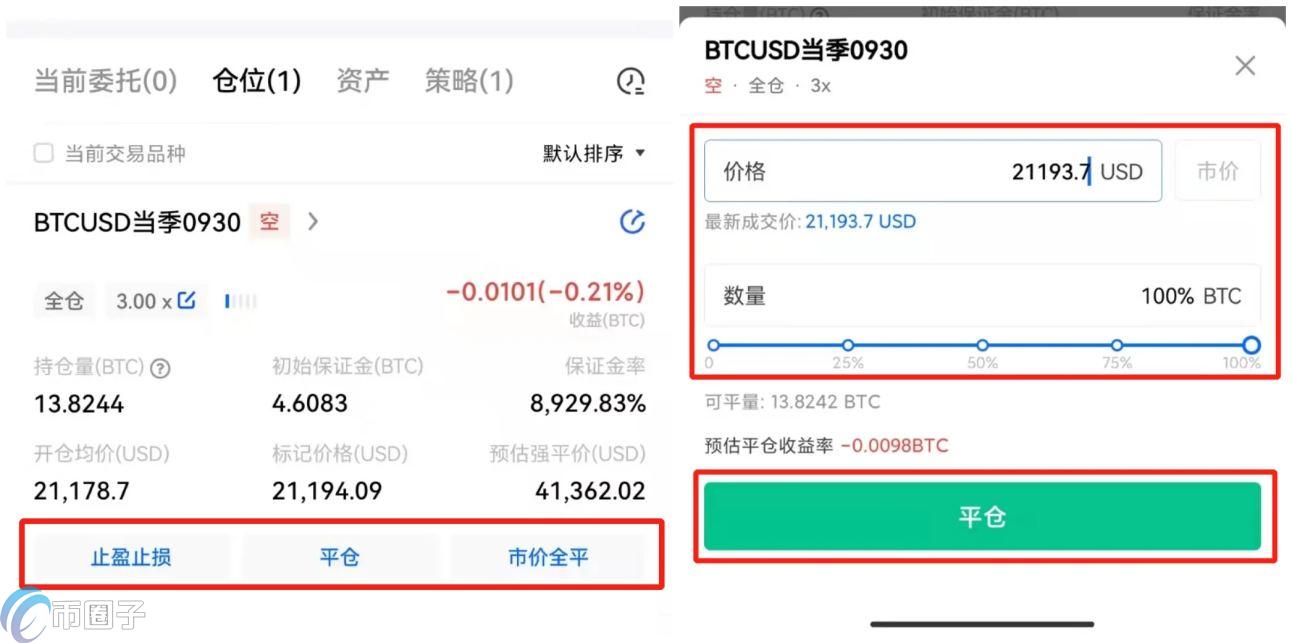 okex交割合约爆仓价怎么计算？