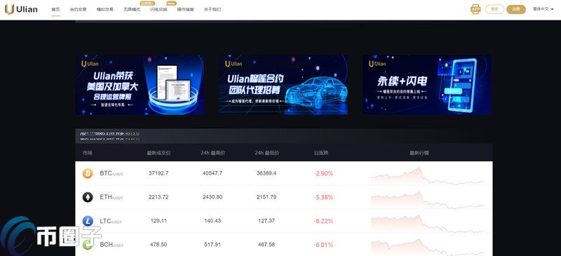 ULIAN是什么交易所？ULIAN榴莲交易所全面介绍