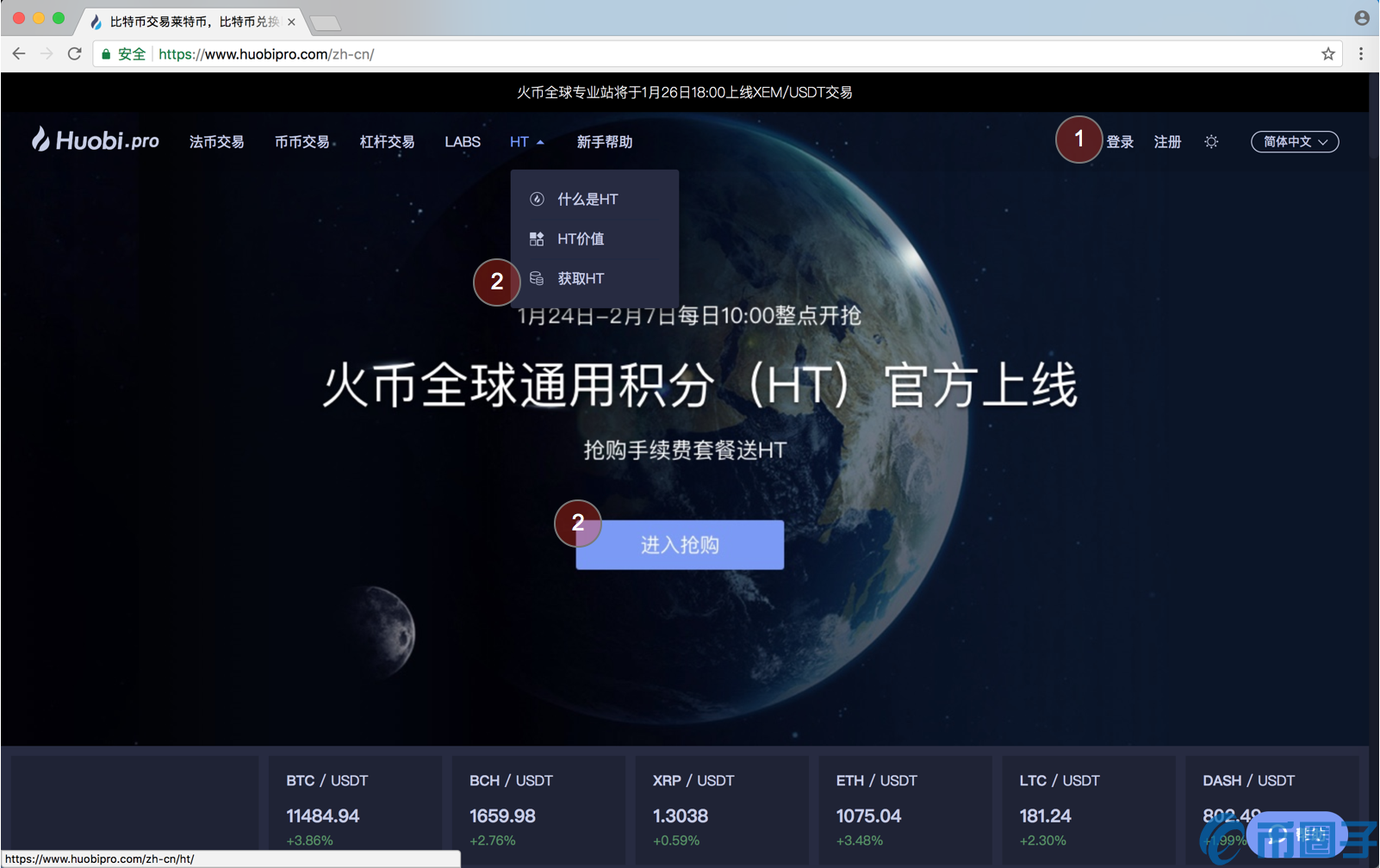 火币交易所点卡HT如何获得？火币点卡HT抢购攻略