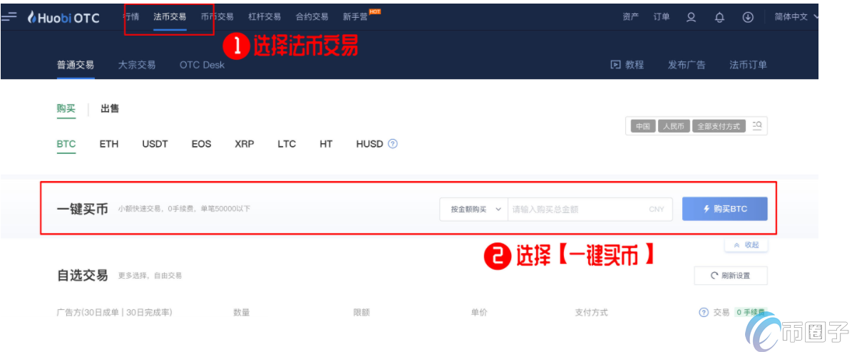 火必怎么充钱进去？火必网充值交易教程