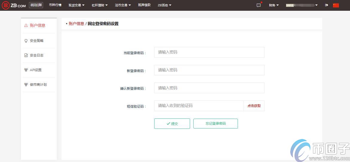 ZB交易平台登录密码如何修改与找回？