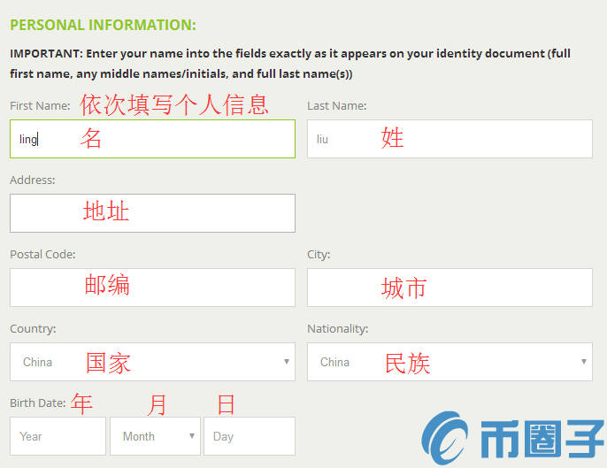 bitstamp交易平台新用户注册教程