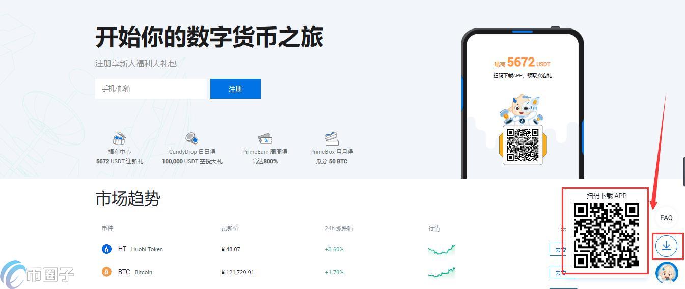 火必APP怎么下载？火必网下载链接一览(最新版)