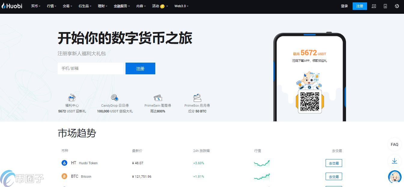 火必APP怎么下载？火必网下载链接一览(最新版)