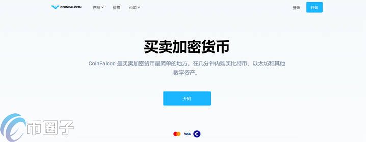 CoinFalcon交易所合法吗？CoinFalcon交易所怎么样？