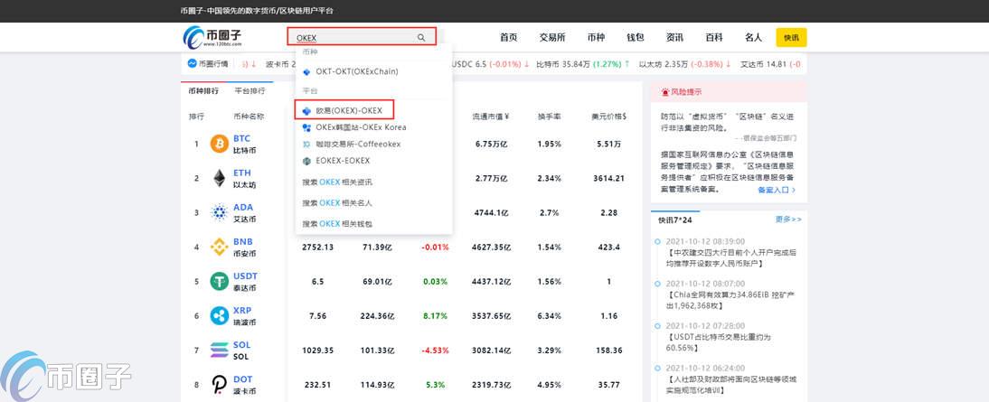 欧易交易所app怎么下载？欧易OKX免费下载教程