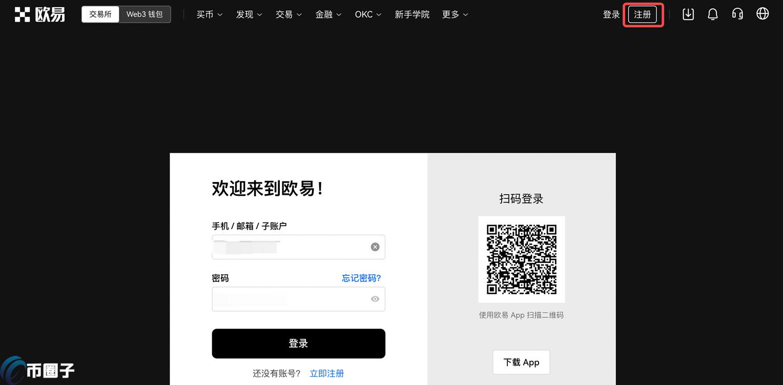 欧易交易所app怎么下载？欧易OKX免费下载教程