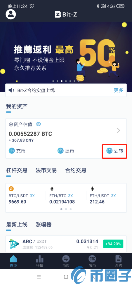 Bit-Z交易平台手机App端使用教程指南