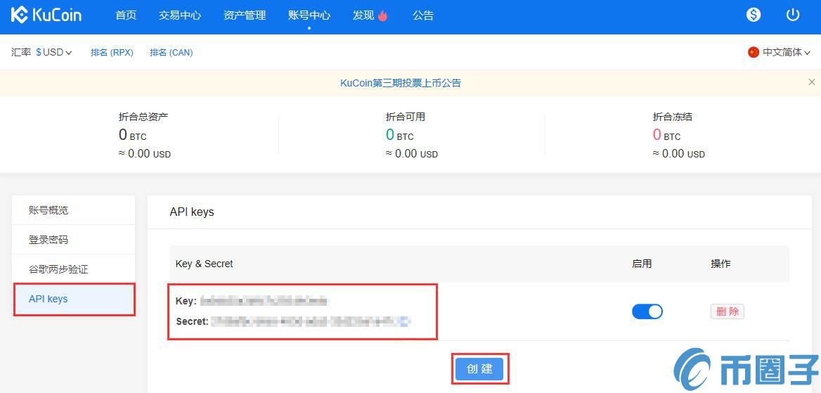 库币网交易平台怎么用？KuCoin库币网交易平台新手使用攻略